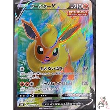 ポケモン - ポケモンカードゲーム  イーブイヒーローズ　ブースターV sa 楽天市場】ポケモンカードゲーム ブースターV RR s6a 強化拡張